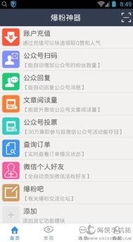 爆料神器下载安装最新版,最新版下载安装指南全解析